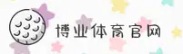 博业体育官网_博业APP下载_boYe移动端