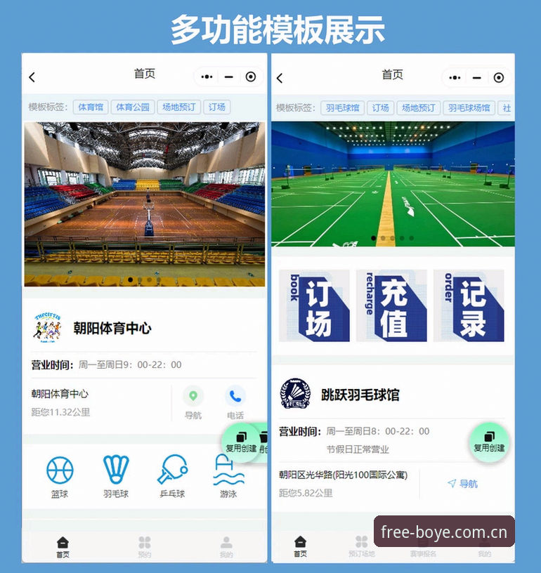 如何通过博业体育登录推荐，实现安全高效的移动端体育互动体验？
