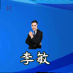 李敏